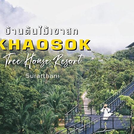 Khao Sok Tree House Resort Khao Sok National Park Eksteriør bilde